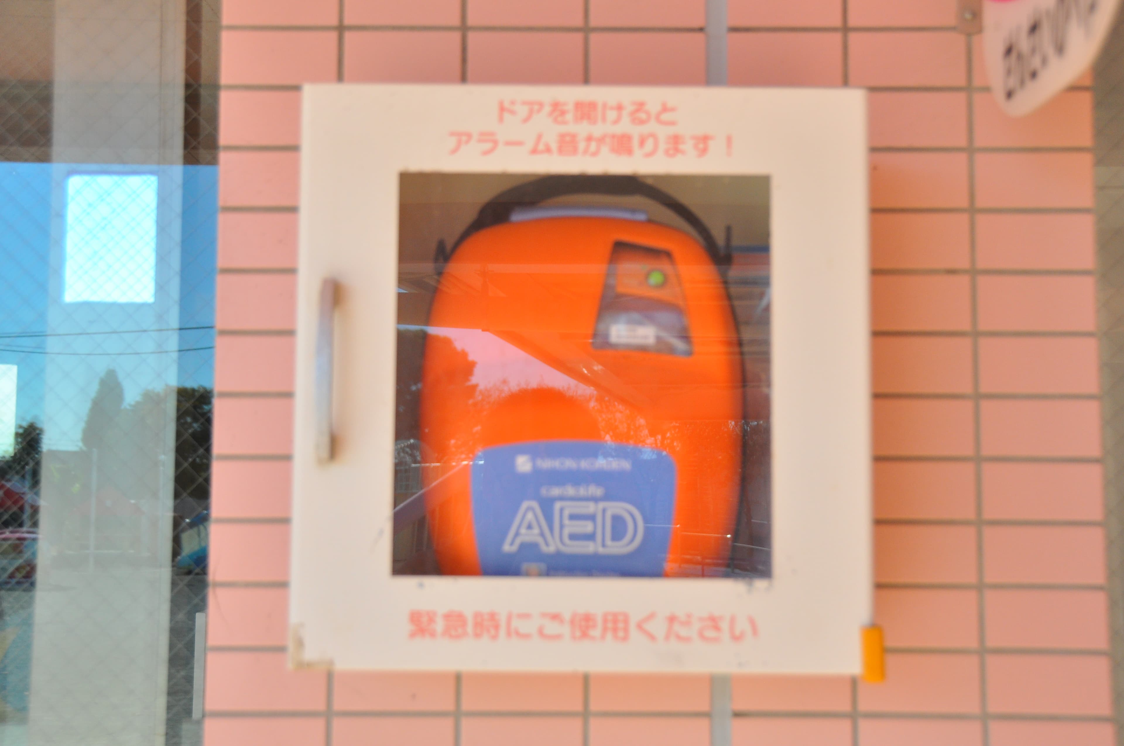 AED（自動対外式除細動器）の設置